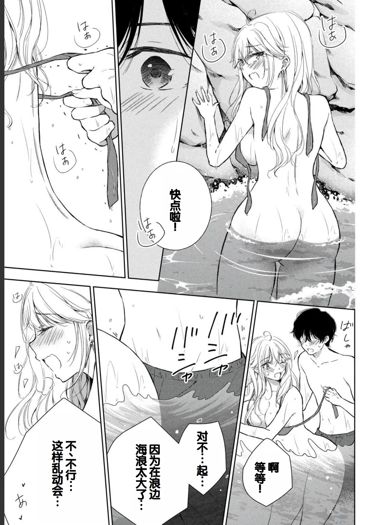 Gal Nipa-chan wa Semararetai Vol.2 page 67 - story arc multi-work series hentai manga - read online free