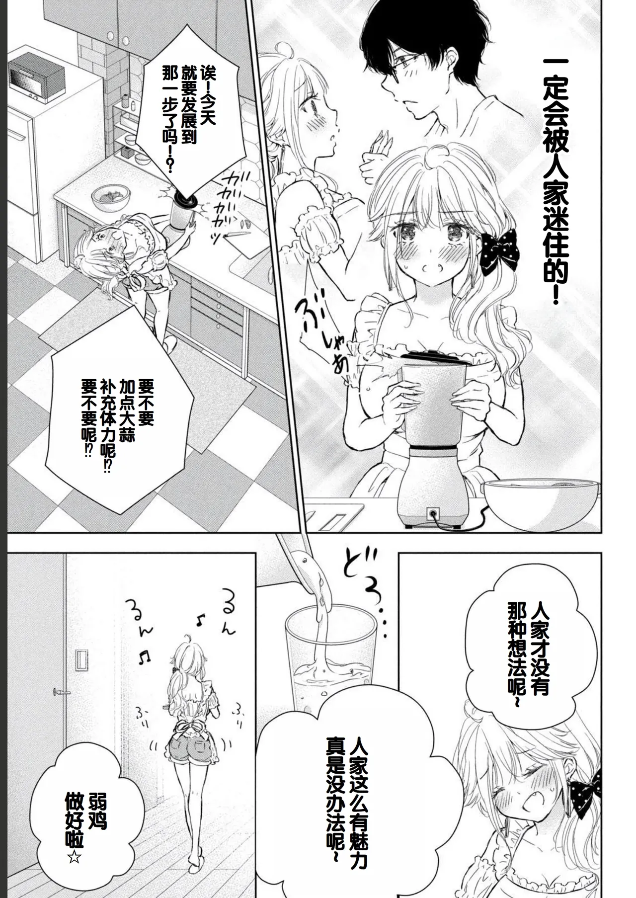 Gal Nipa-chan wa Semararetai Vol.2 page 79 - multi-work series gyaru hentai manga - read online free