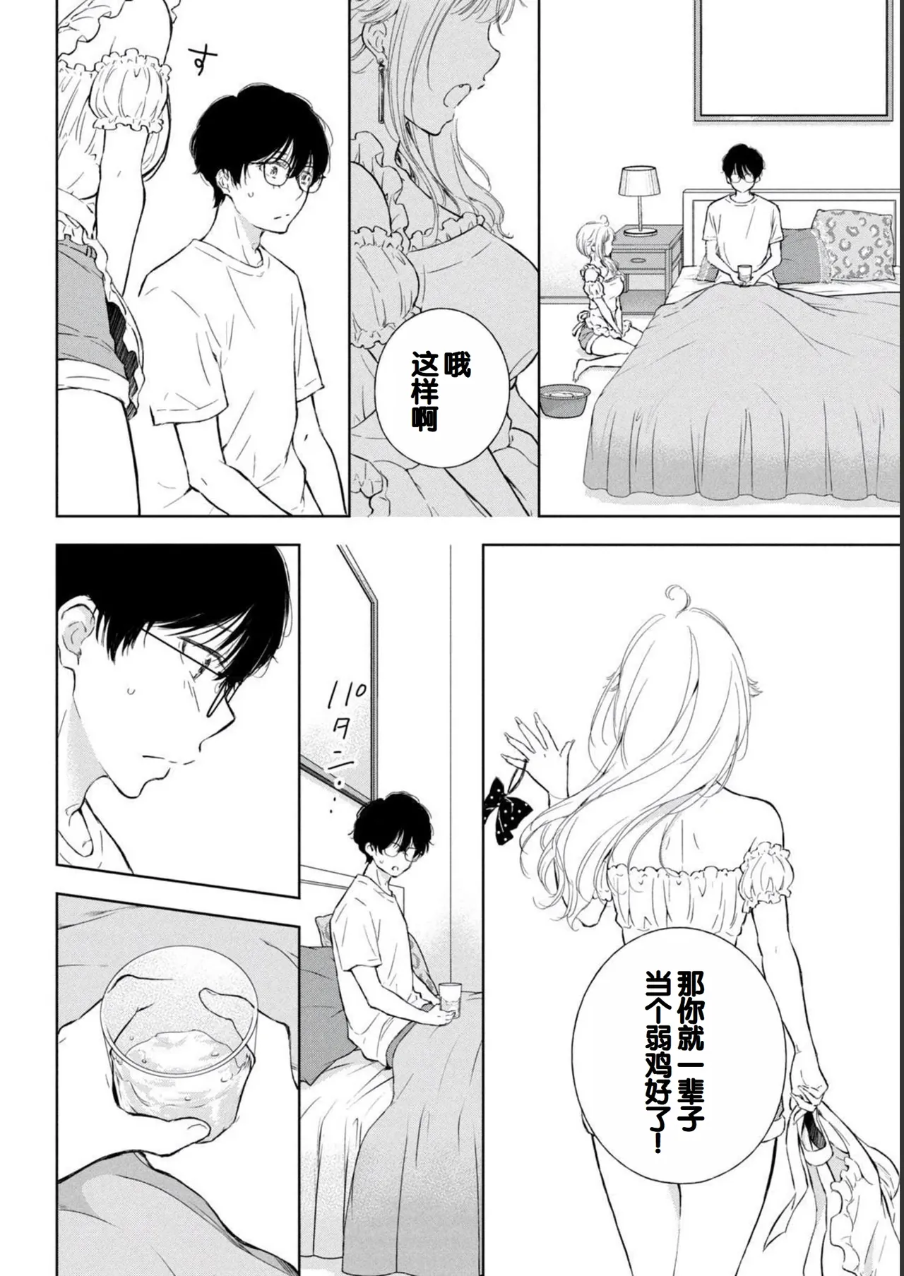 Gal Nipa-chan wa Semararetai Vol.2 page 82 - multi-work series gyaru hentai manga - read online free