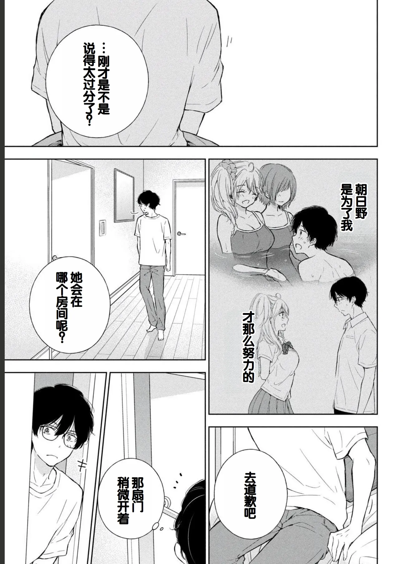 Gal Nipa-chan wa Semararetai Vol.2 page 83 - multi-work series gyaru hentai manga - read online free