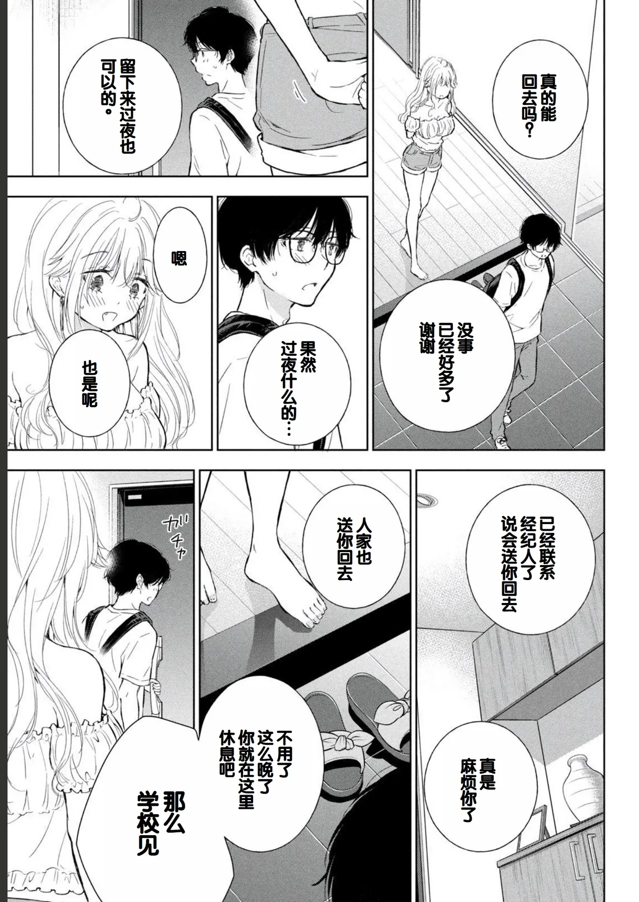 Gal Nipa-chan wa Semararetai Vol.2 page 89 - story arc multi-work series hentai manga - read online free