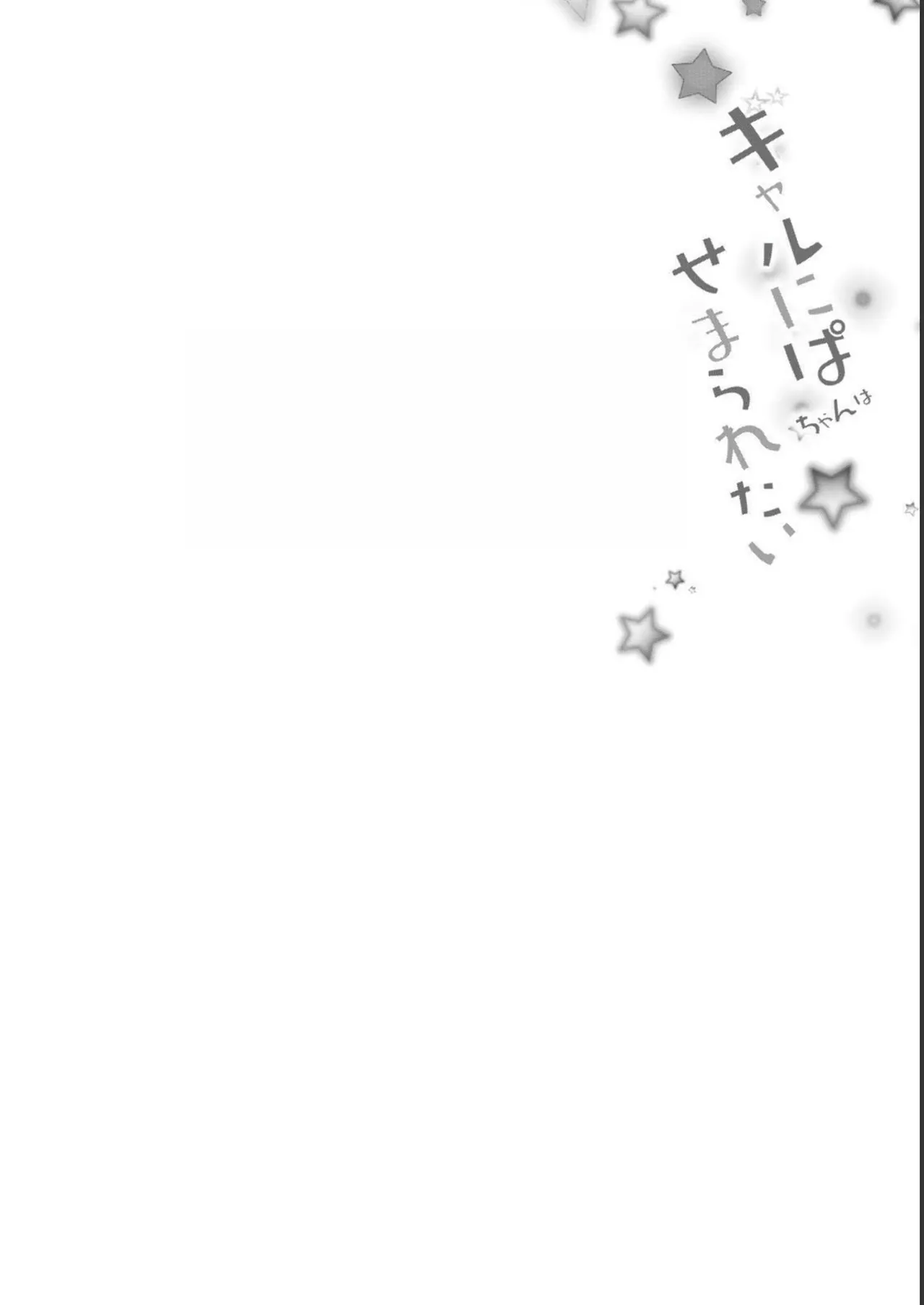 Gal Nipa-chan wa Semararetai Vol.2 page 94 - story arc multi-work series hentai manga - read online free