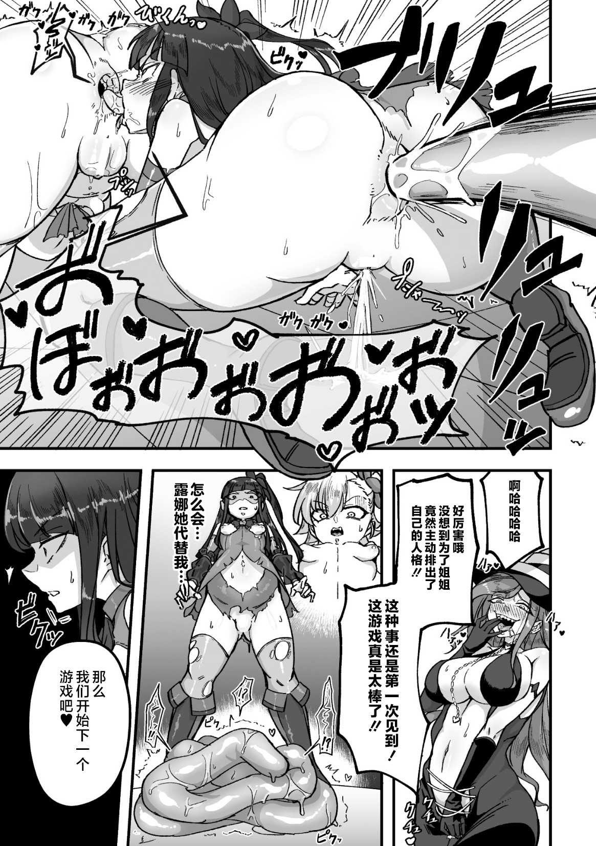 魔法少女繁花双子～耻辱的人格排泄游戏～ page 15 - twins futanari hentai manga - read online free