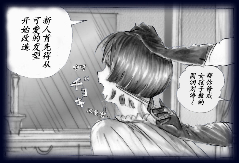 女人化研修 - メスクリン社白百合特別社員研修所 page 11 original parody - crossdressing gender bender hentai manga - read online free