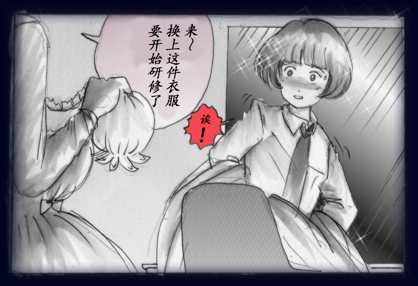 女人化研修 - メスクリン社白百合特別社員研修所 page 18 original parody - crossdressing gender bender hentai manga - read online free