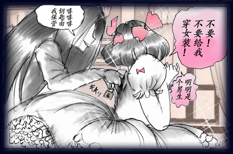 女人化研修 - メスクリン社白百合特別社員研修所 page 20 original parody - crossdressing gender bender hentai manga - read online free