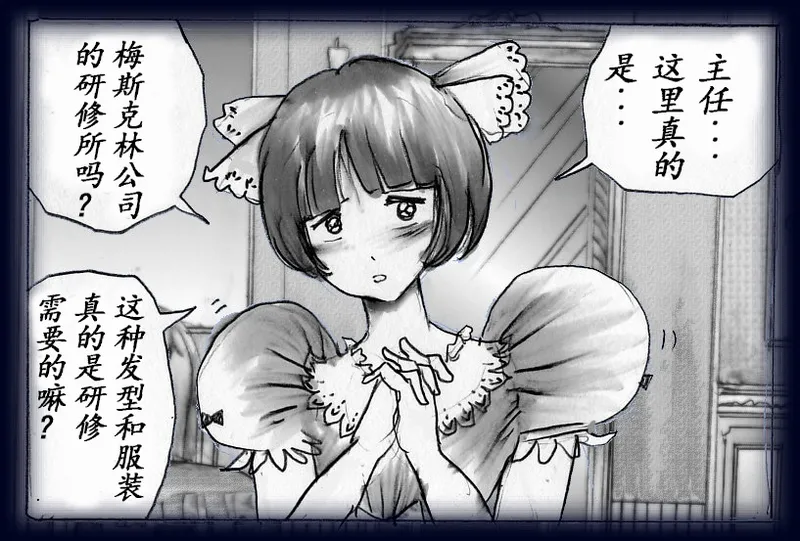 女人化研修 - メスクリン社白百合特別社員研修所 page 22 original parody - crossdressing gender bender hentai manga - read online free