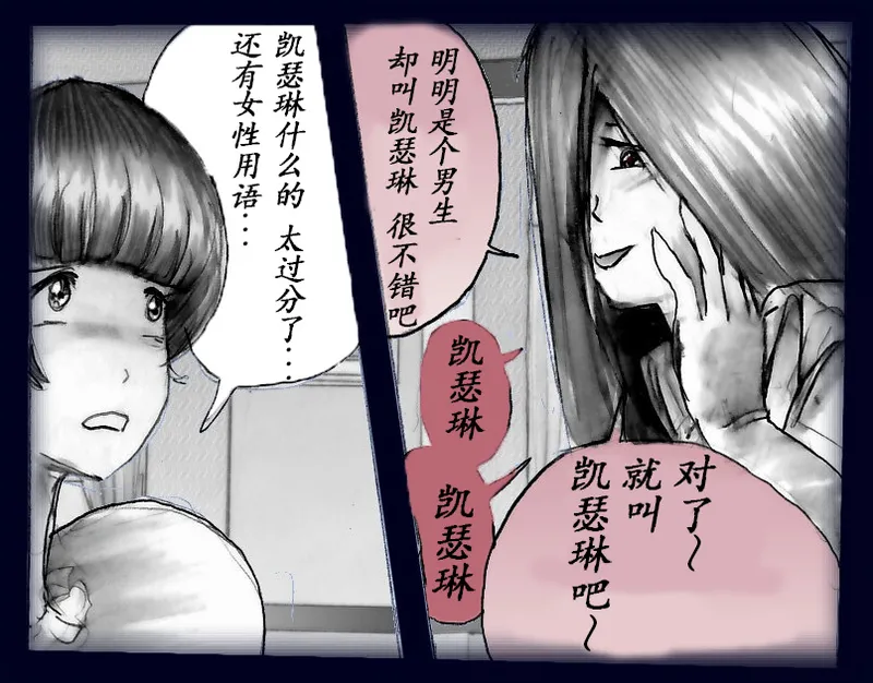 女人化研修 - メスクリン社白百合特別社員研修所 - Page 28