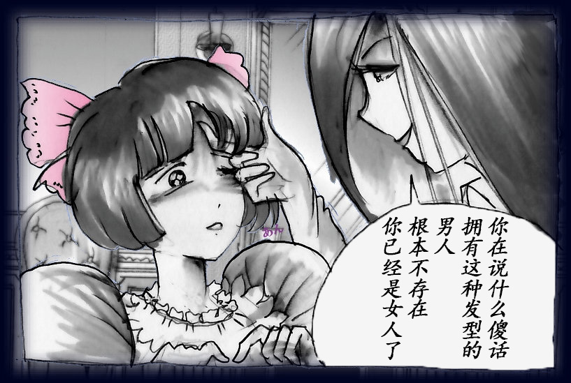 女人化研修 - メスクリン社白百合特別社員研修所 page 33 original parody - crossdressing gender bender hentai manga - read online free