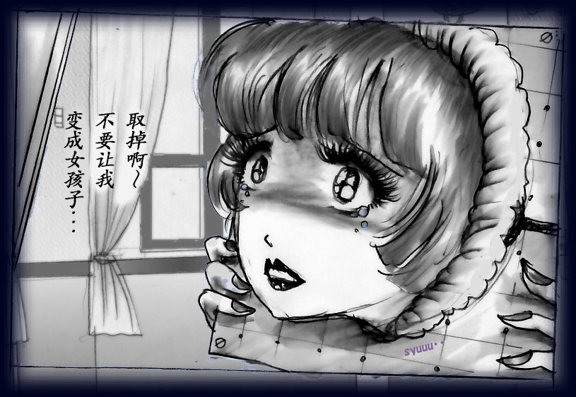 女人化研修 - メスクリン社白百合特別社員研修所 - Page 41