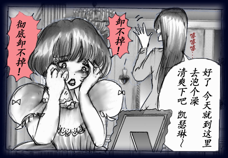 女人化研修 - メスクリン社白百合特別社員研修所 - Page 43
