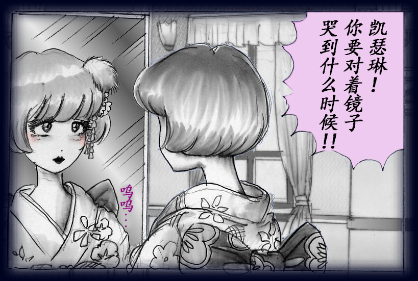 女人化研修 - メスクリン社白百合特別社員研修所 - Page 49