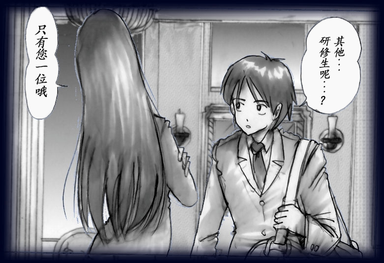 女人化研修 - メスクリン社白百合特別社員研修所 - Page 5