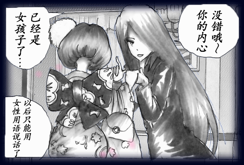 女人化研修 - メスクリン社白百合特別社員研修所 - Page 63