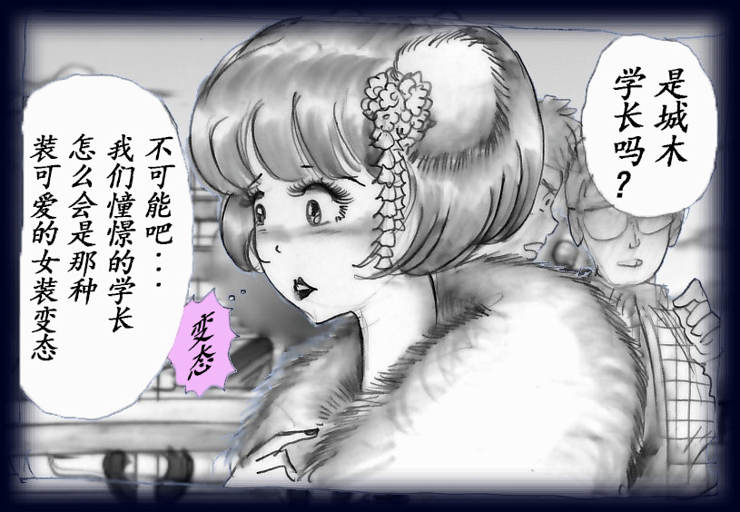 女人化研修 - メスクリン社白百合特別社員研修所 page 66 original parody - crossdressing gender bender hentai manga - read online free