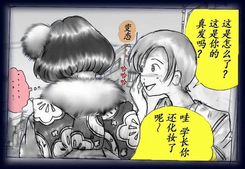 女人化研修 - メスクリン社白百合特別社員研修所 - Page 68