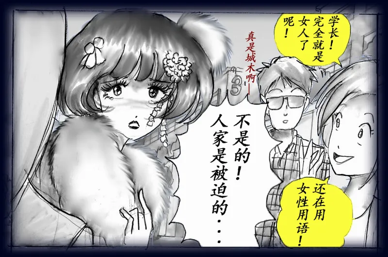 女人化研修 - メスクリン社白百合特別社員研修所 page 70 original parody - crossdressing gender bender hentai manga - read online free