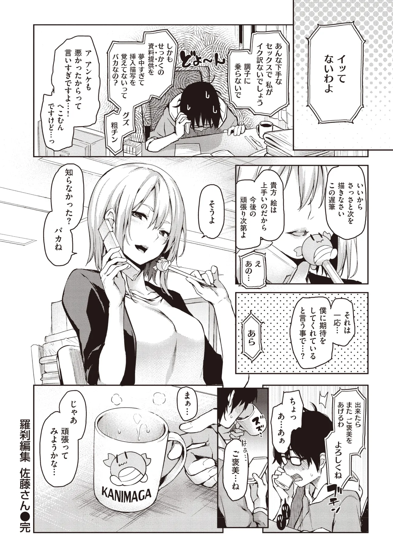 Shujuu Ecstasy - Page 44