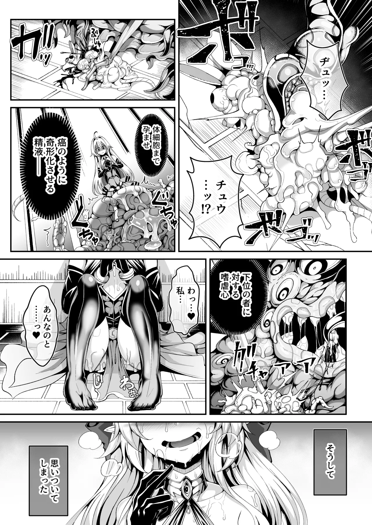 Seirei Rougoku Llyeg - Page 11