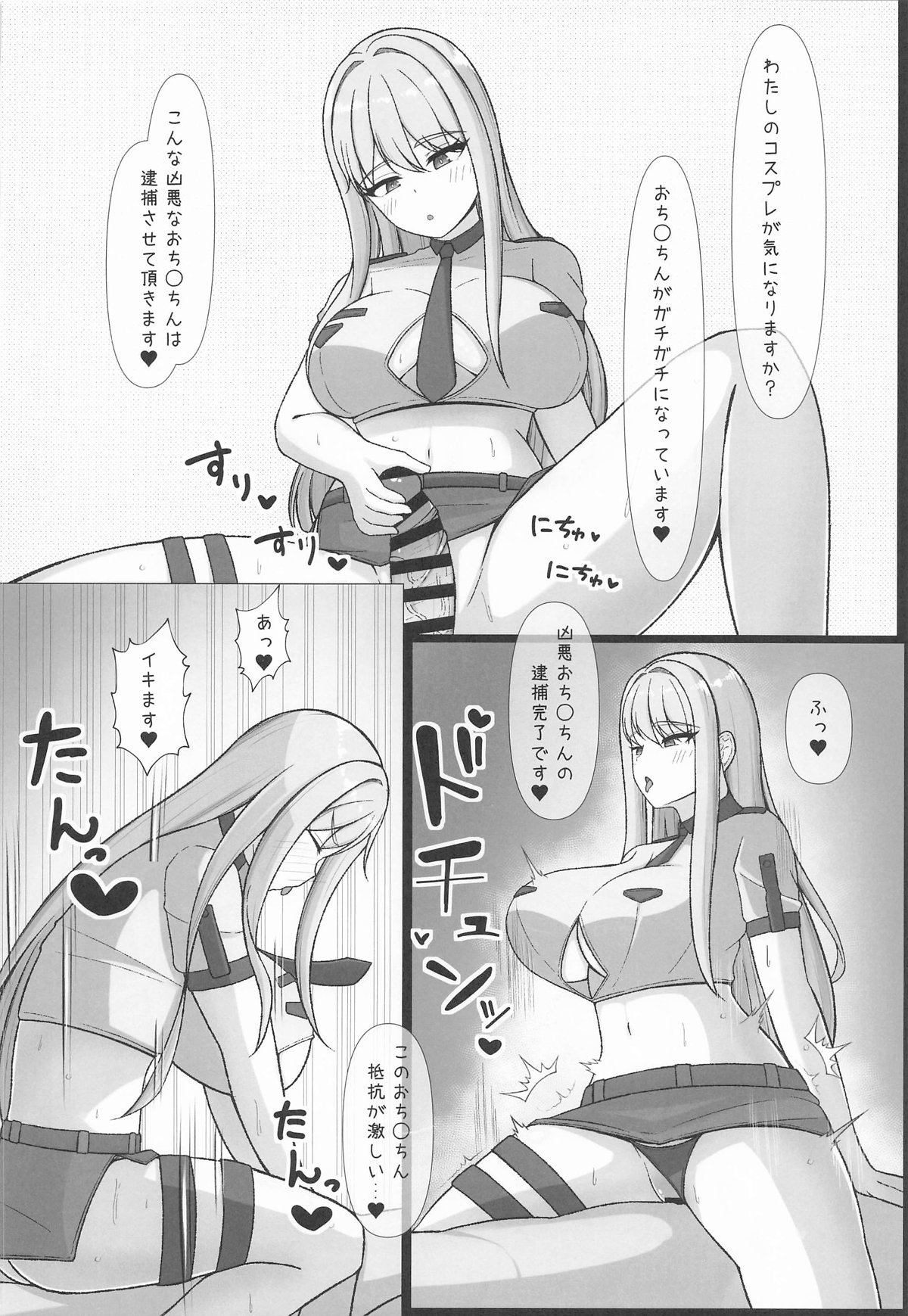 Hiori-san wa Shoubu ga Shitai! - Page 11