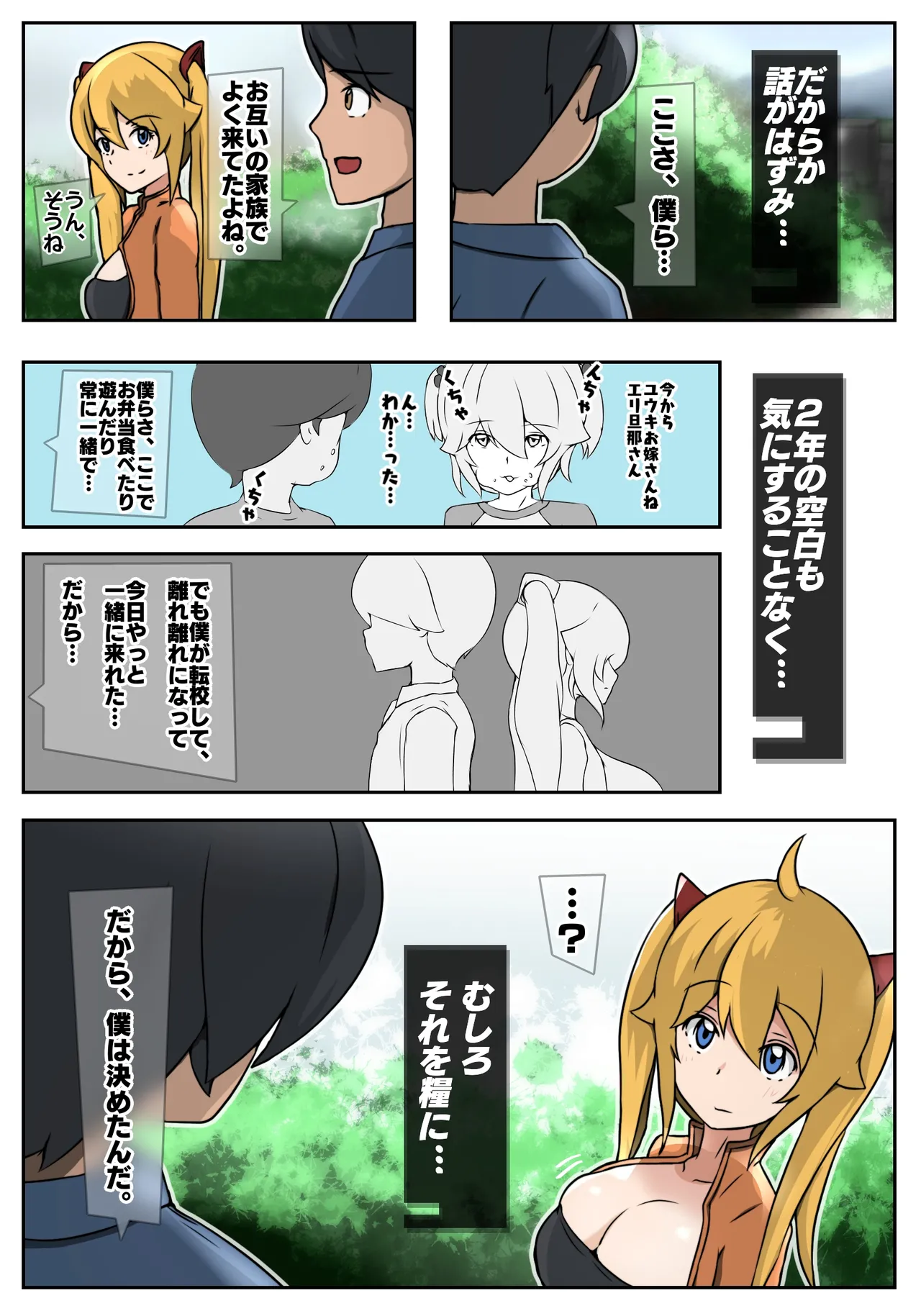 Dabu★Tora page 11 original parody - full censorship big breasts hentai manga - read online free