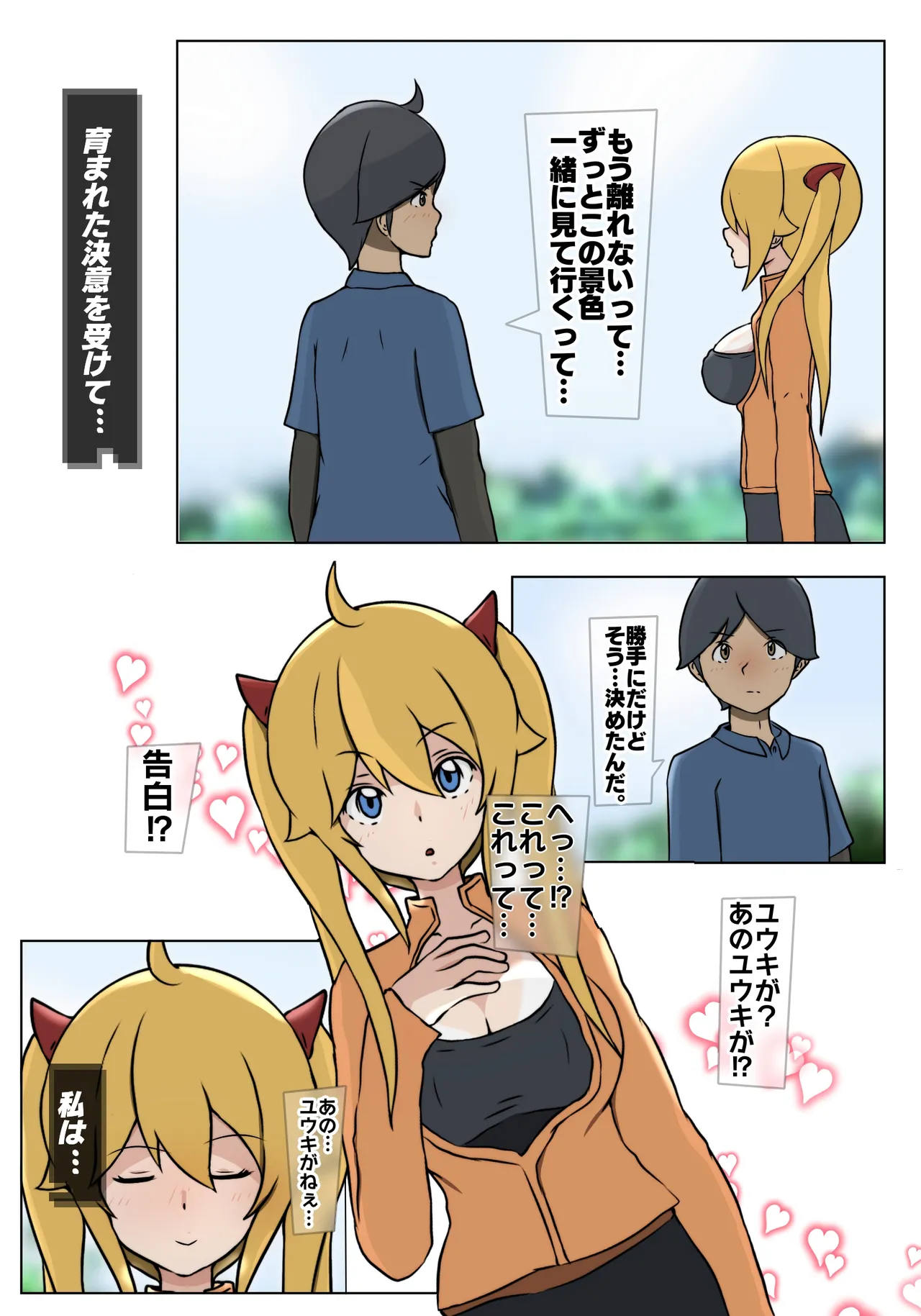 Dabu★Tora page 12 original parody - full censorship big breasts hentai manga - read online free