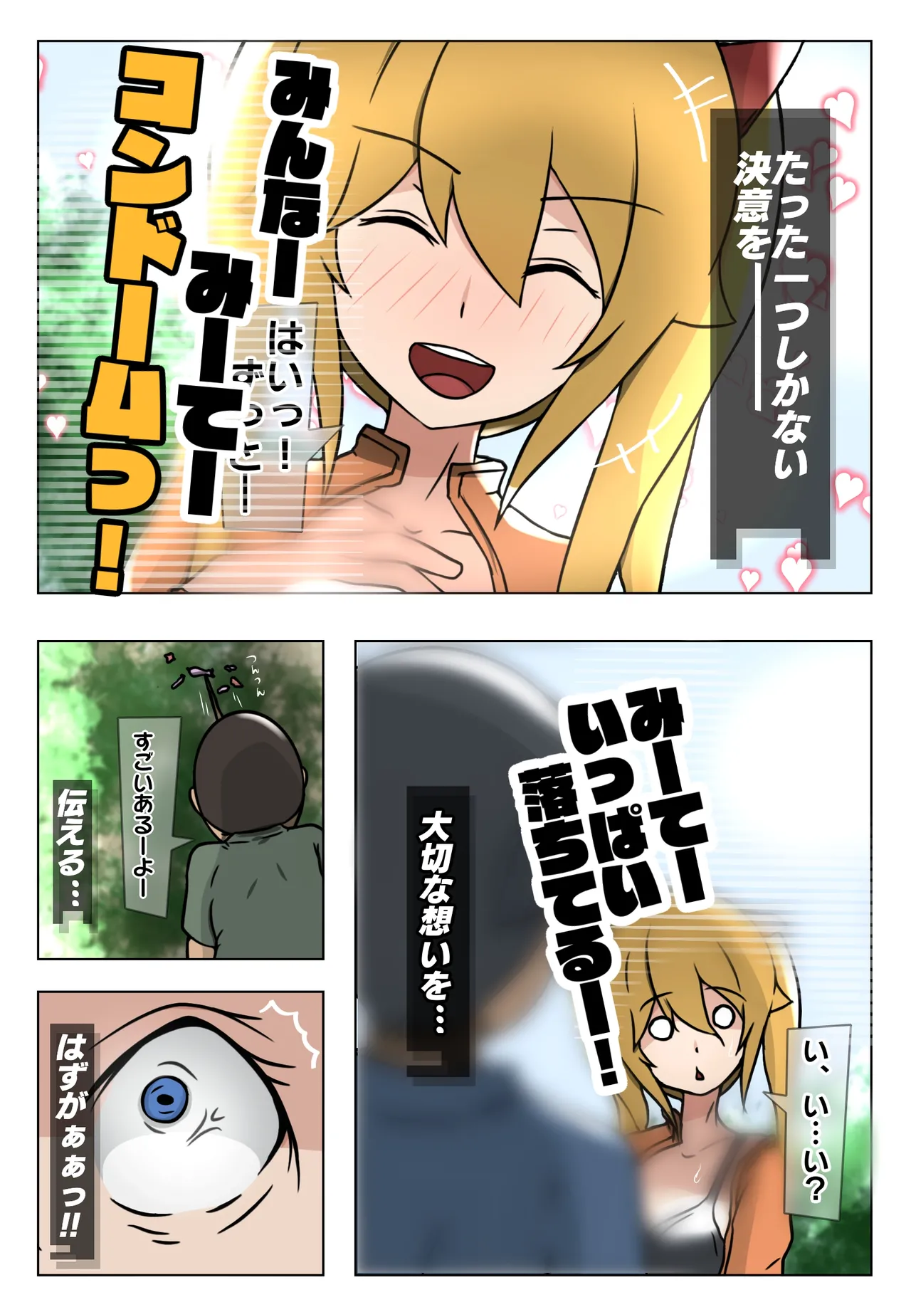 Dabu★Tora page 13 original parody - full censorship big breasts hentai manga - read online free