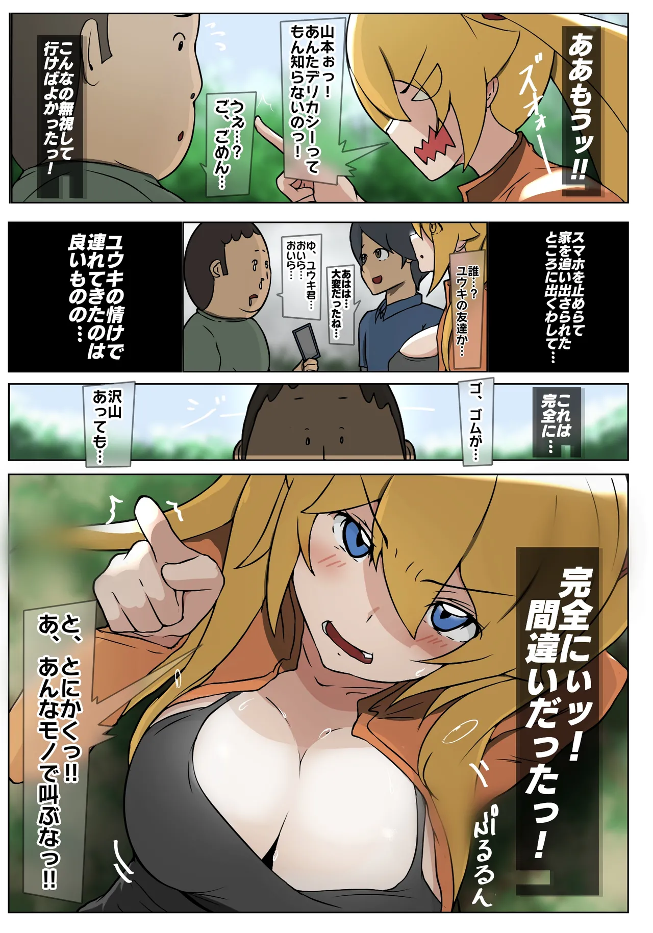 Dabu★Tora page 15 original parody - big breasts full censorship hentai manga - read online free