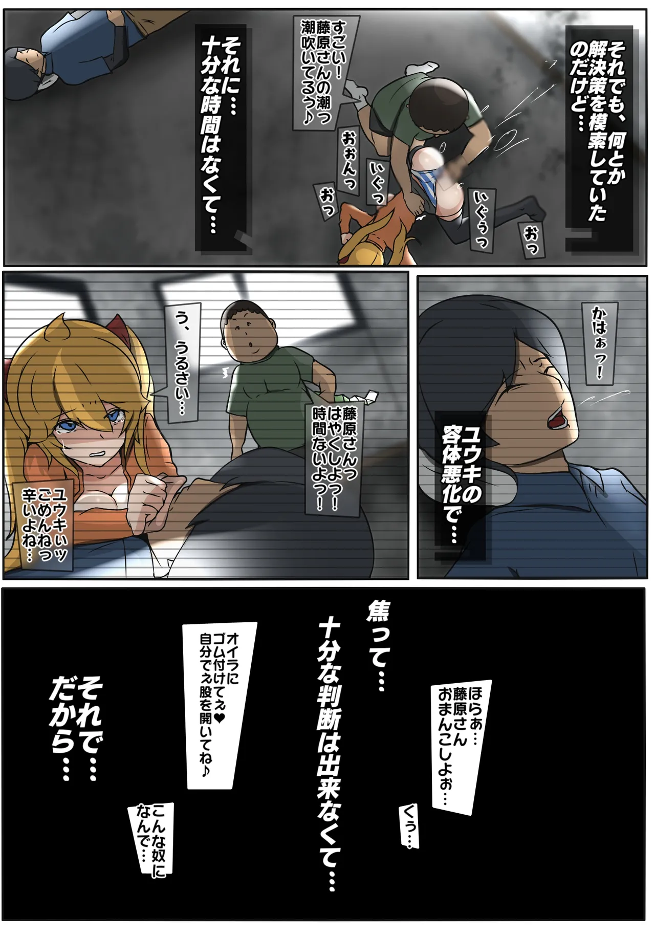 Dabu★Tora page 32 original parody - full censorship big breasts hentai manga - read online free