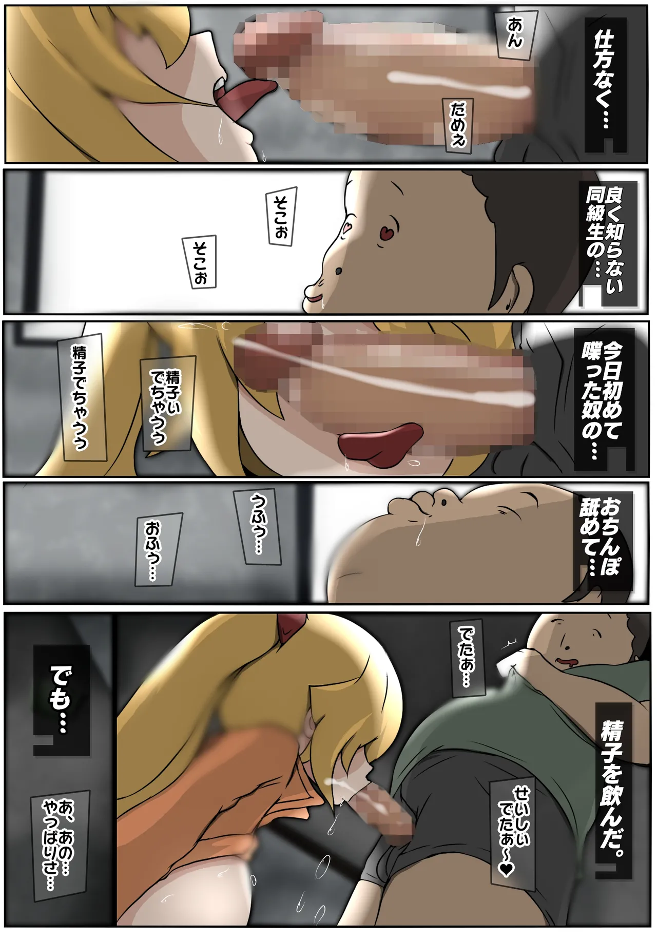 Dabu★Tora page 41 original parody - big breasts full censorship hentai manga - read online free