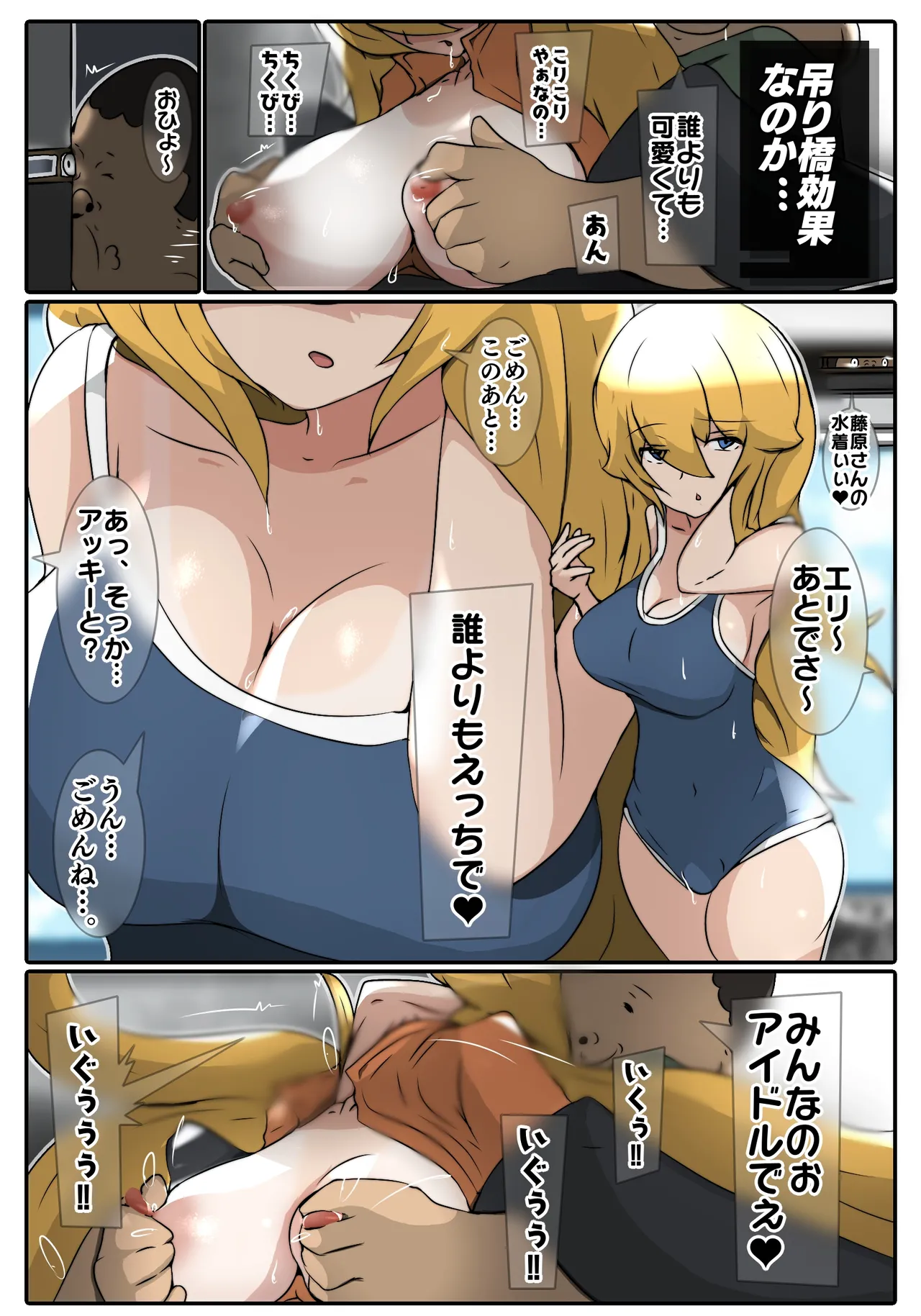 Dabu★Tora page 54 original parody - full censorship big breasts hentai manga - read online free