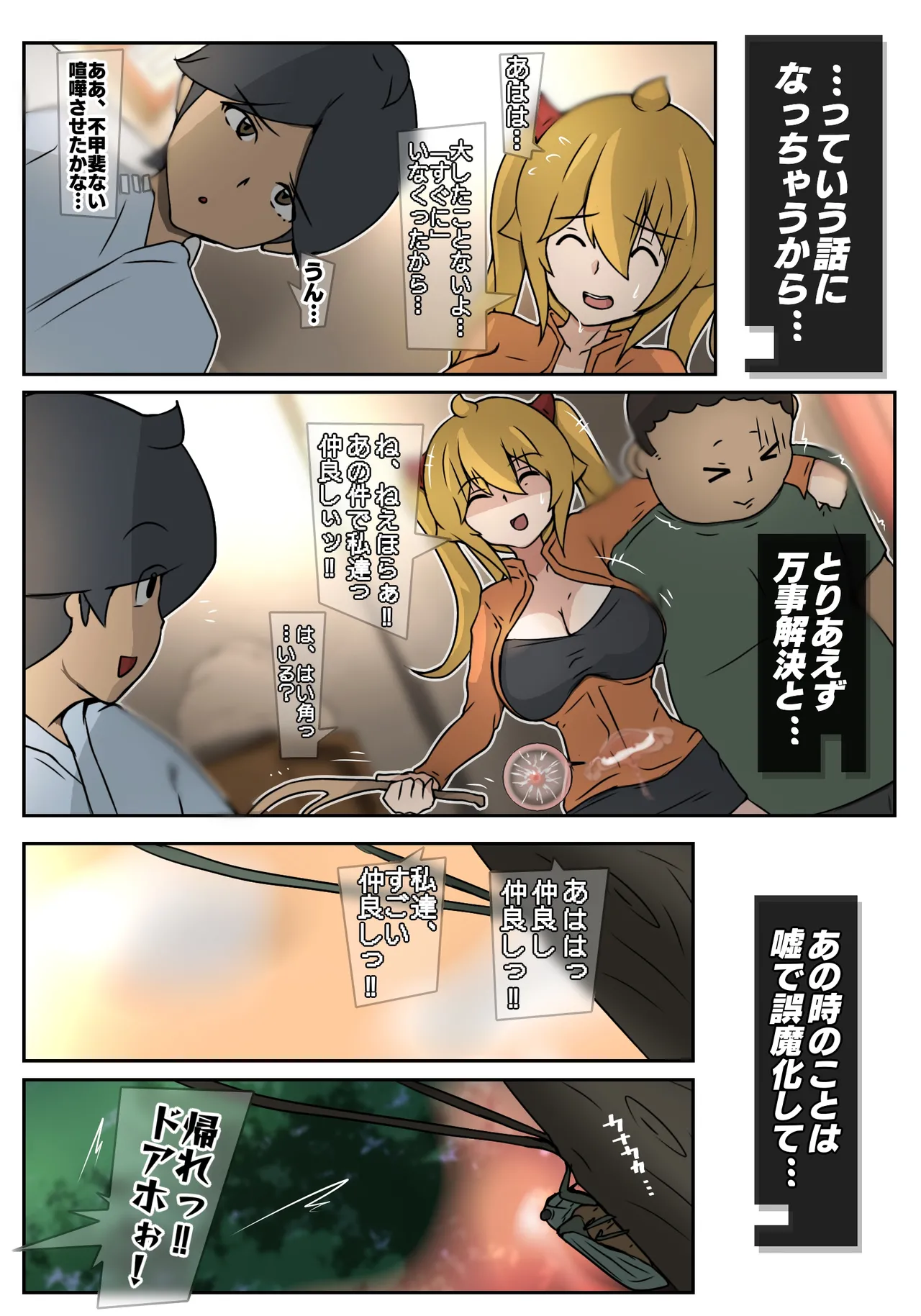 Dabu★Tora page 62 original parody - big breasts full censorship hentai manga - read online free