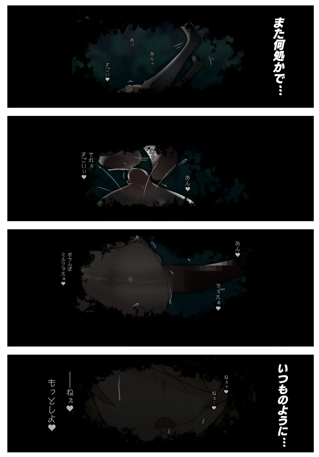 Dabu★Tora page 65 original parody - full censorship big breasts hentai manga - read online free