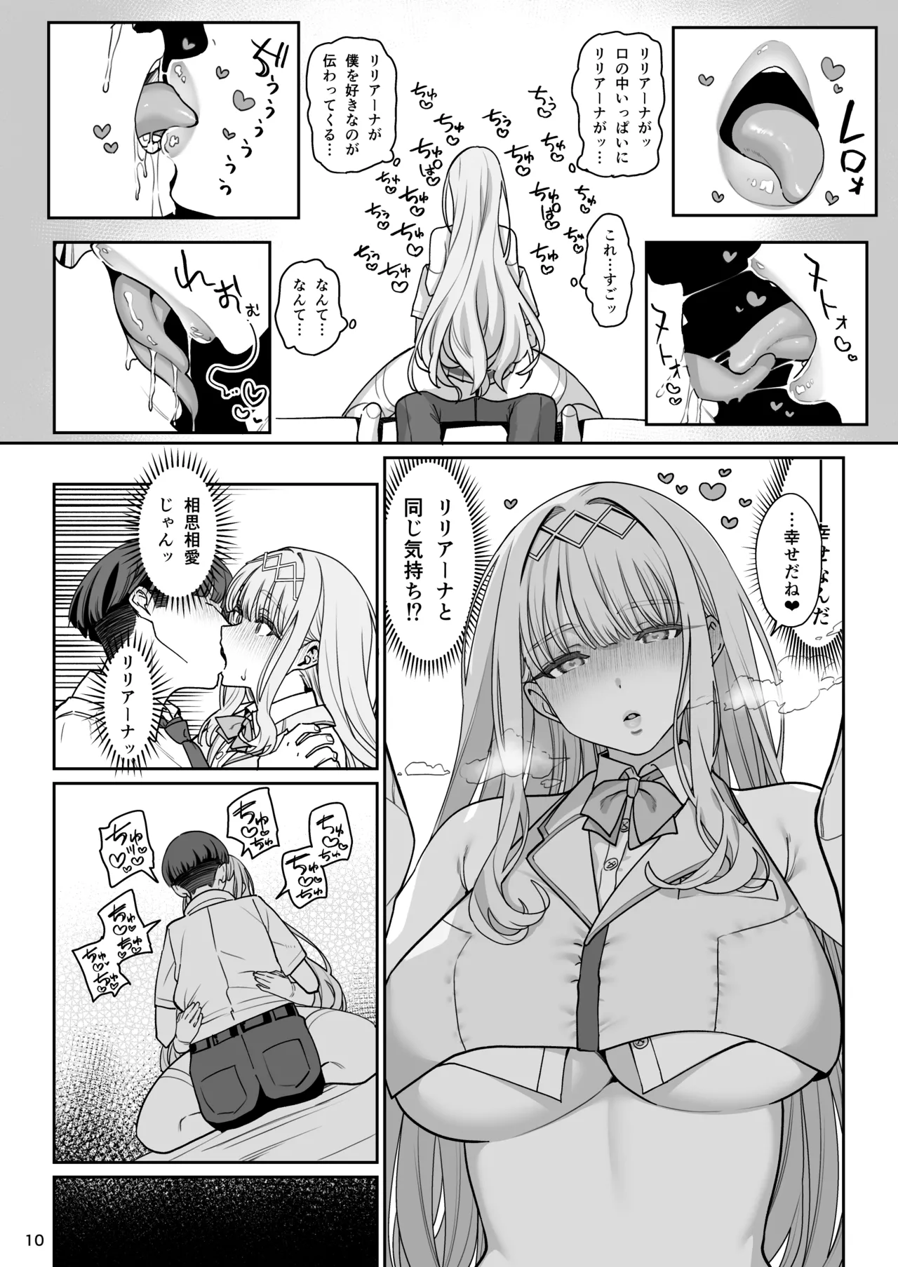Kanojo Saimin Revenge - Page 11