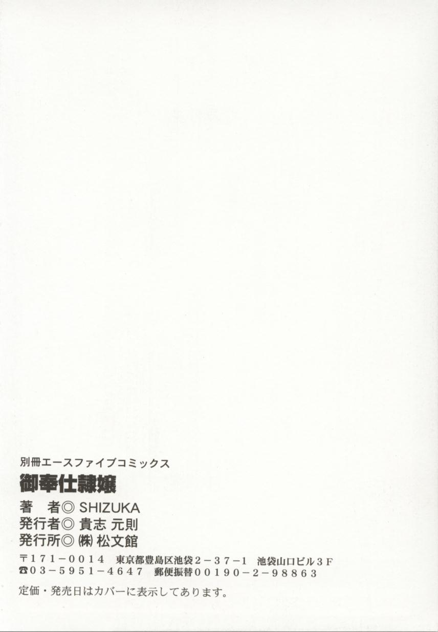 Go Housi Reijyou page 147 original parody - bondage collar hentai manga - read online free