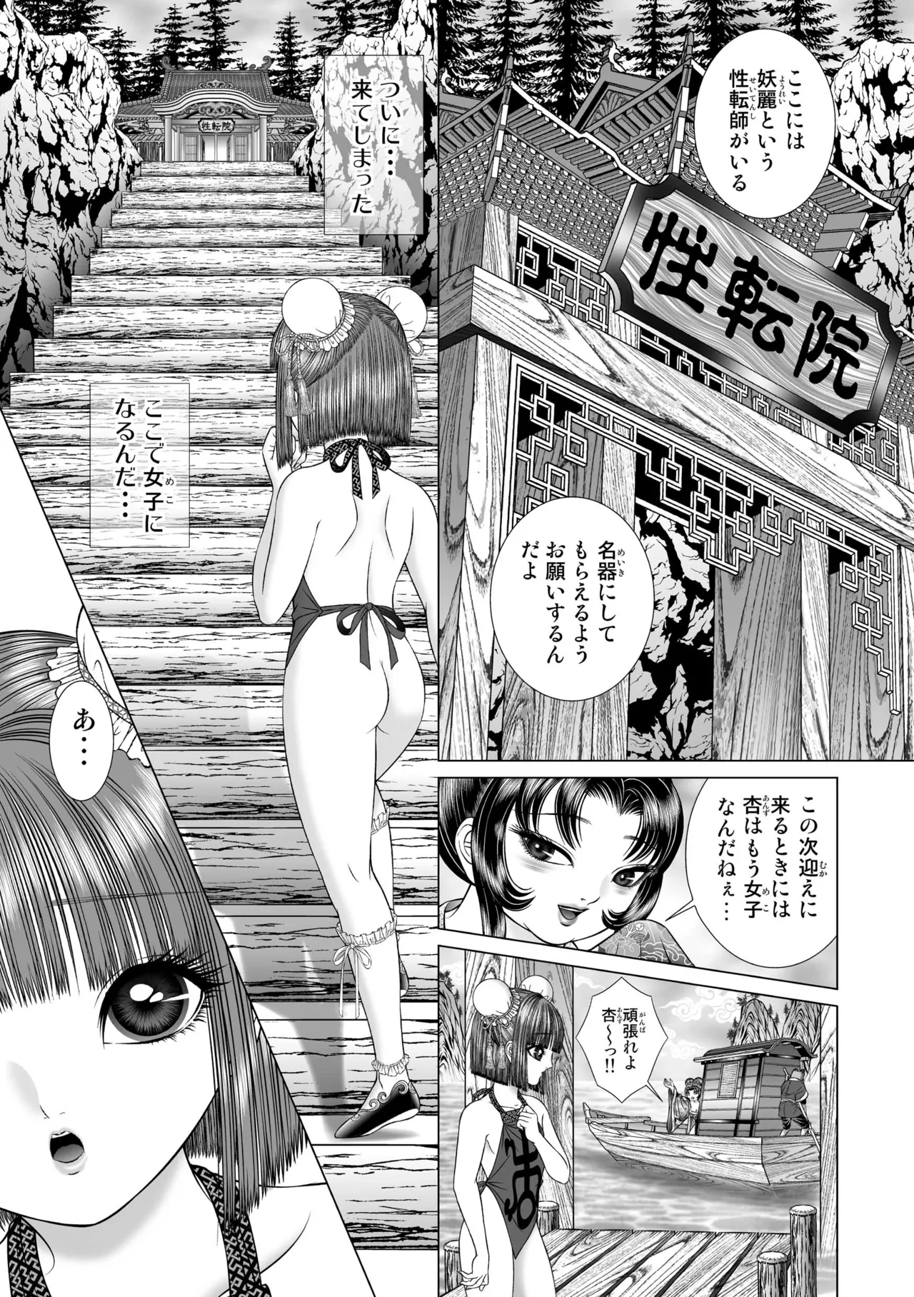 Seiten Yuugi 1 page 20 original parody - shemale yuri hentai manga - read online free