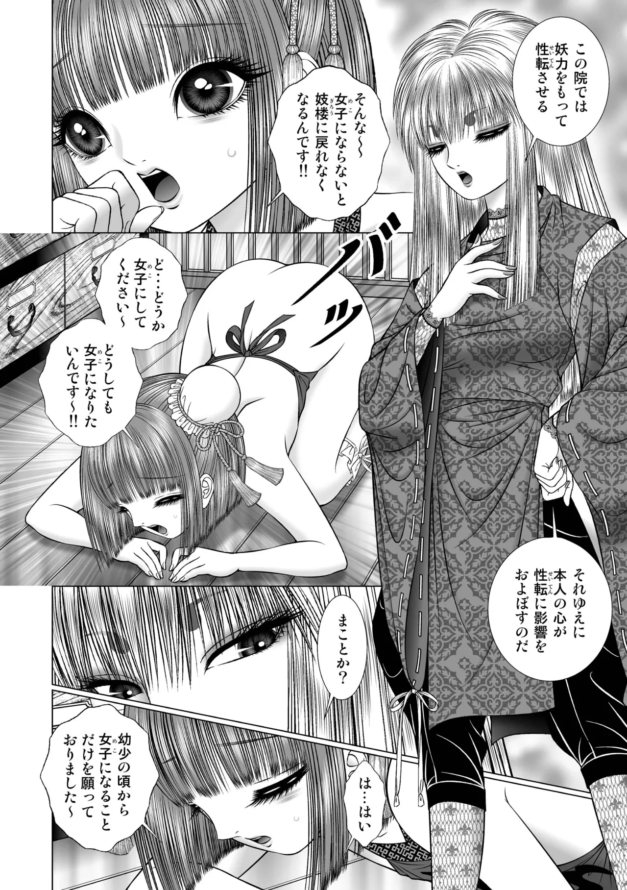 Seiten Yuugi 1 page 23 original parody - yuri multi-work series hentai manga - read online free