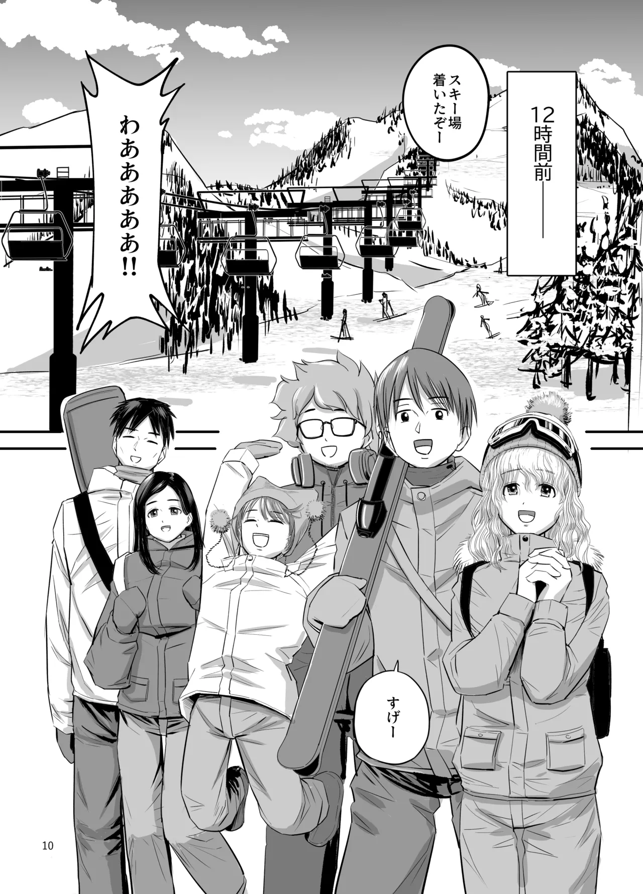 Ski Joshi NTR Jouhen page 11 original parody - big breasts old man hentai manga - read online free