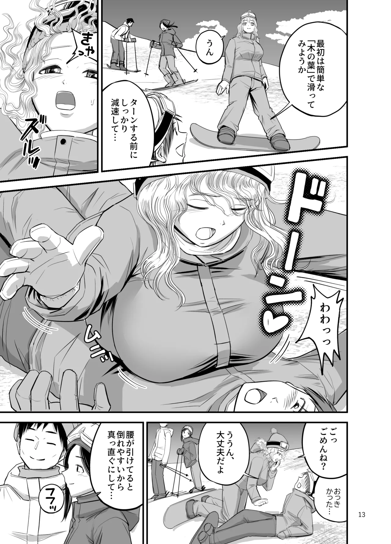 Ski Joshi NTR Jouhen page 14 original parody - big breasts old man hentai manga - read online free
