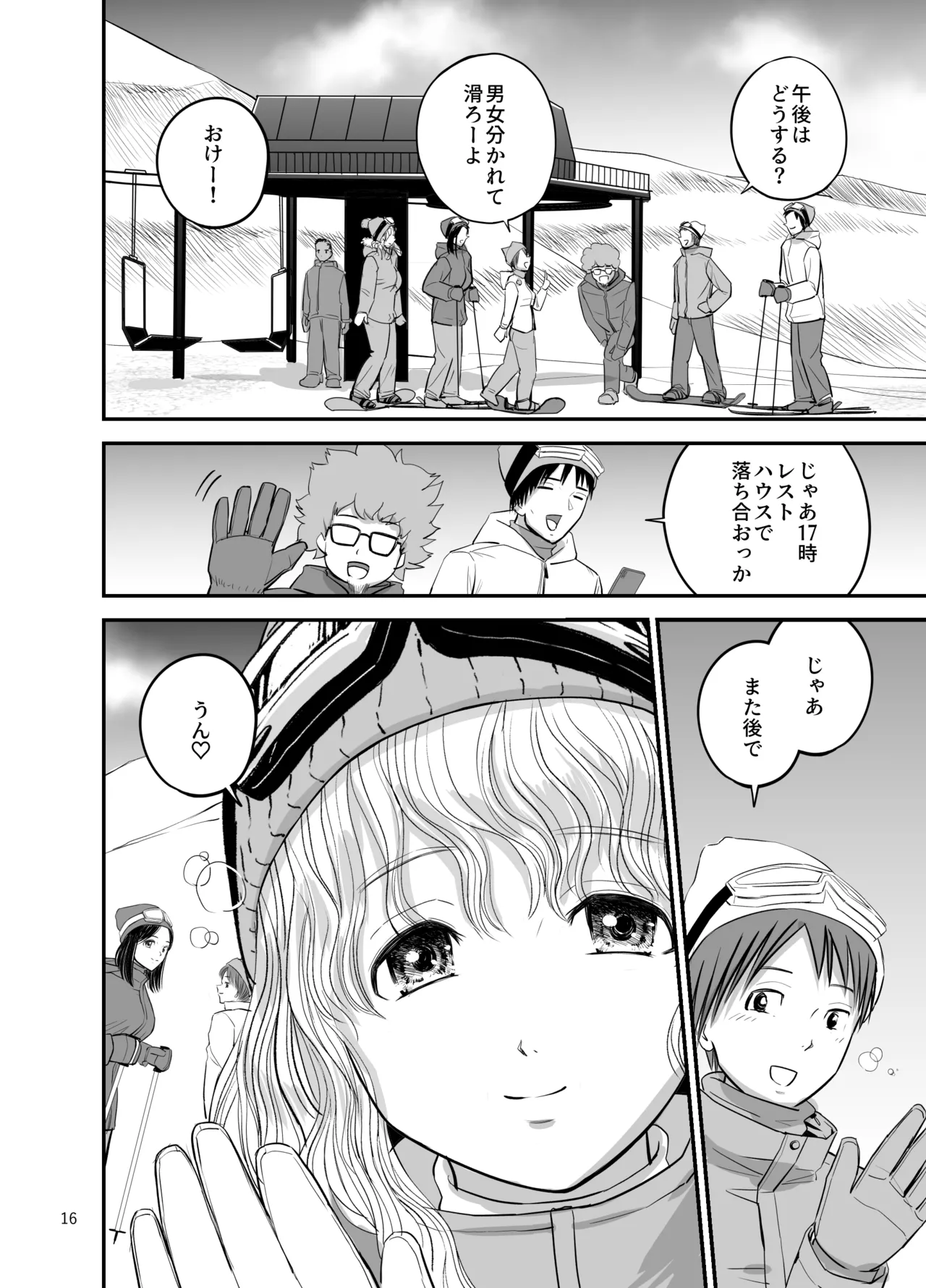 Ski Joshi NTR Jouhen page 17 original parody - big breasts old man hentai manga - read online free