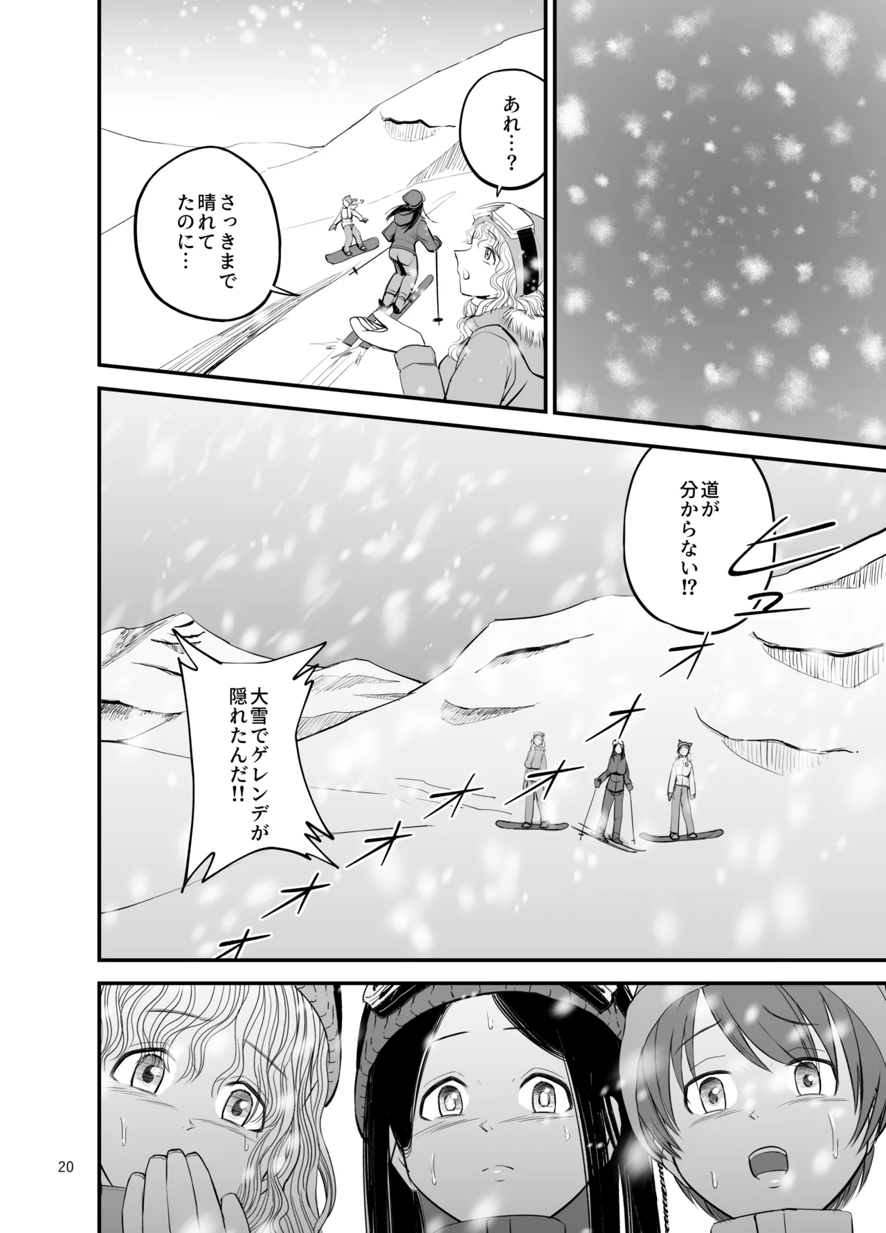 Ski Joshi NTR Jouhen page 21 original parody - big breasts old man hentai manga - read online free