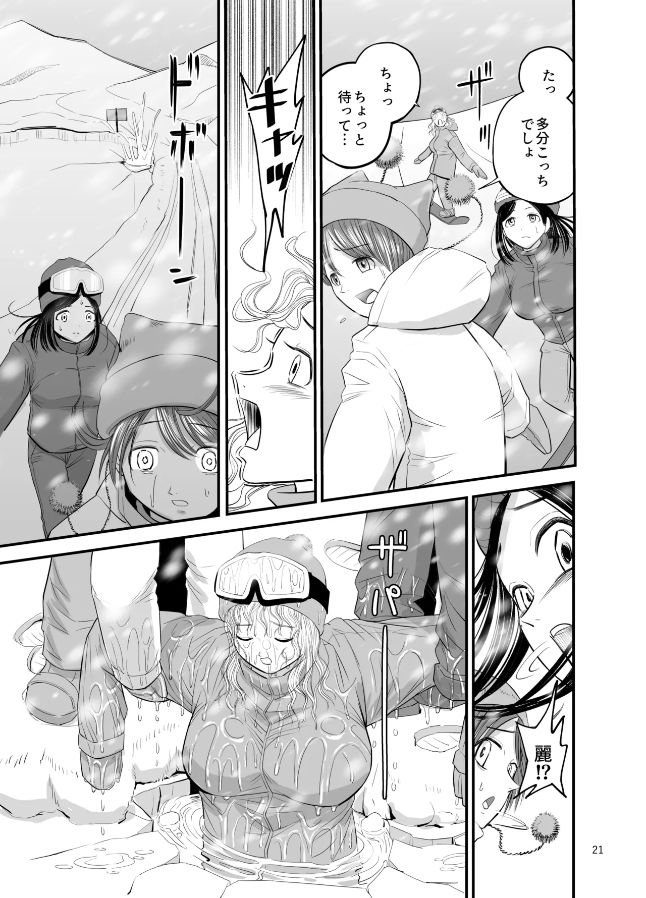 Ski Joshi NTR Jouhen - Page 22