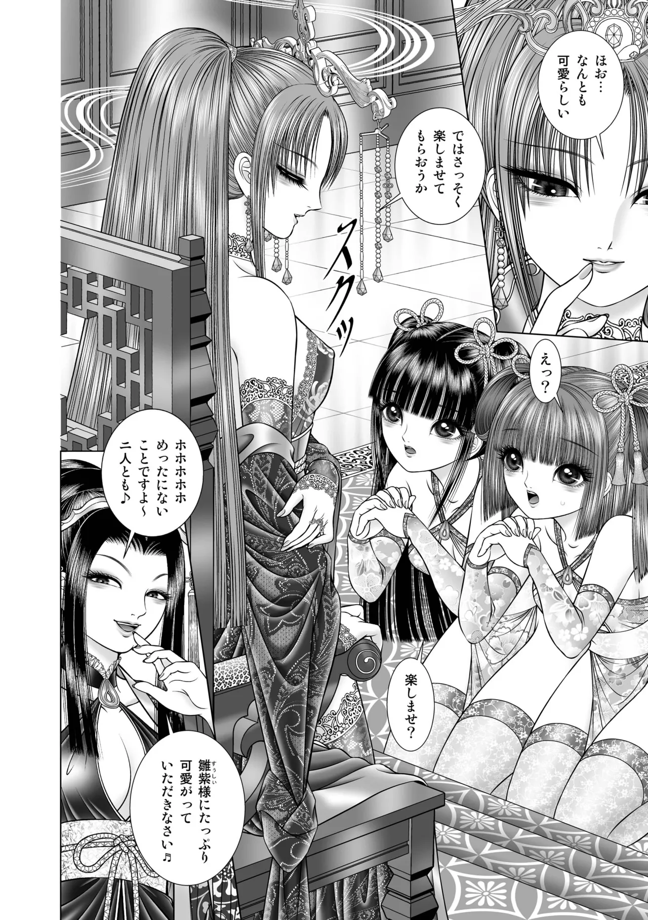 Seiten Yuugi 2 - Page 26