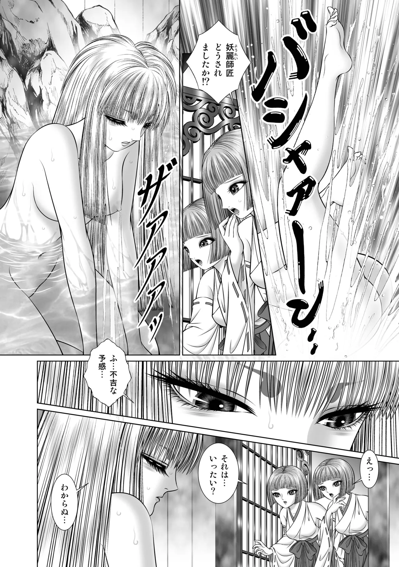 Seiten Yuugi 2 page 38 original parody - yuri multi-work series hentai manga - read online free