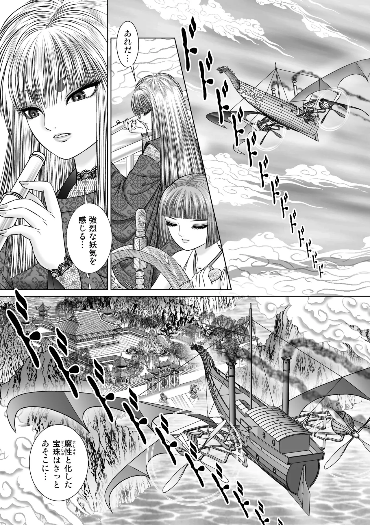 Seiten Yuugi 4 page 23 original parody - yuri multi-work series hentai manga - read online free