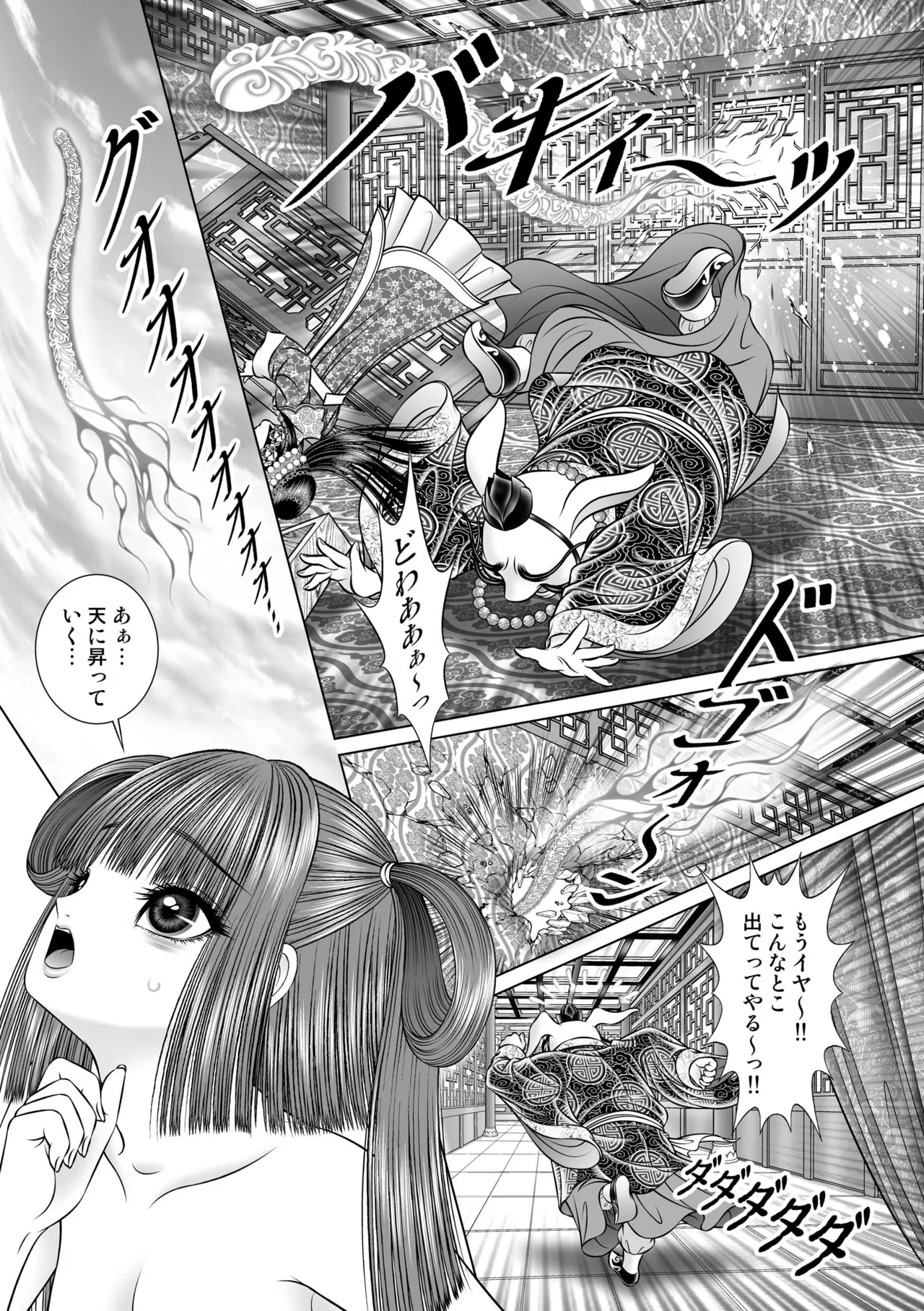 Seiten Yuugi 4 page 33 original parody - yuri multi-work series hentai manga - read online free