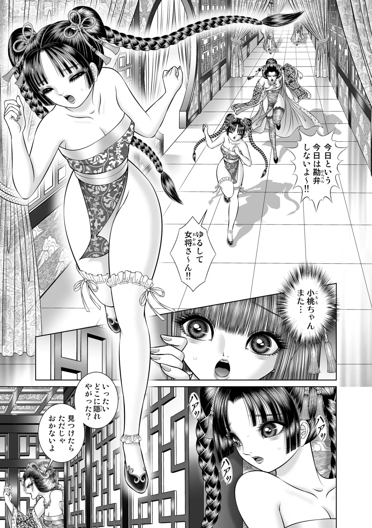 Seiten Yuugi 4 page 39 original parody - yuri multi-work series hentai manga - read online free