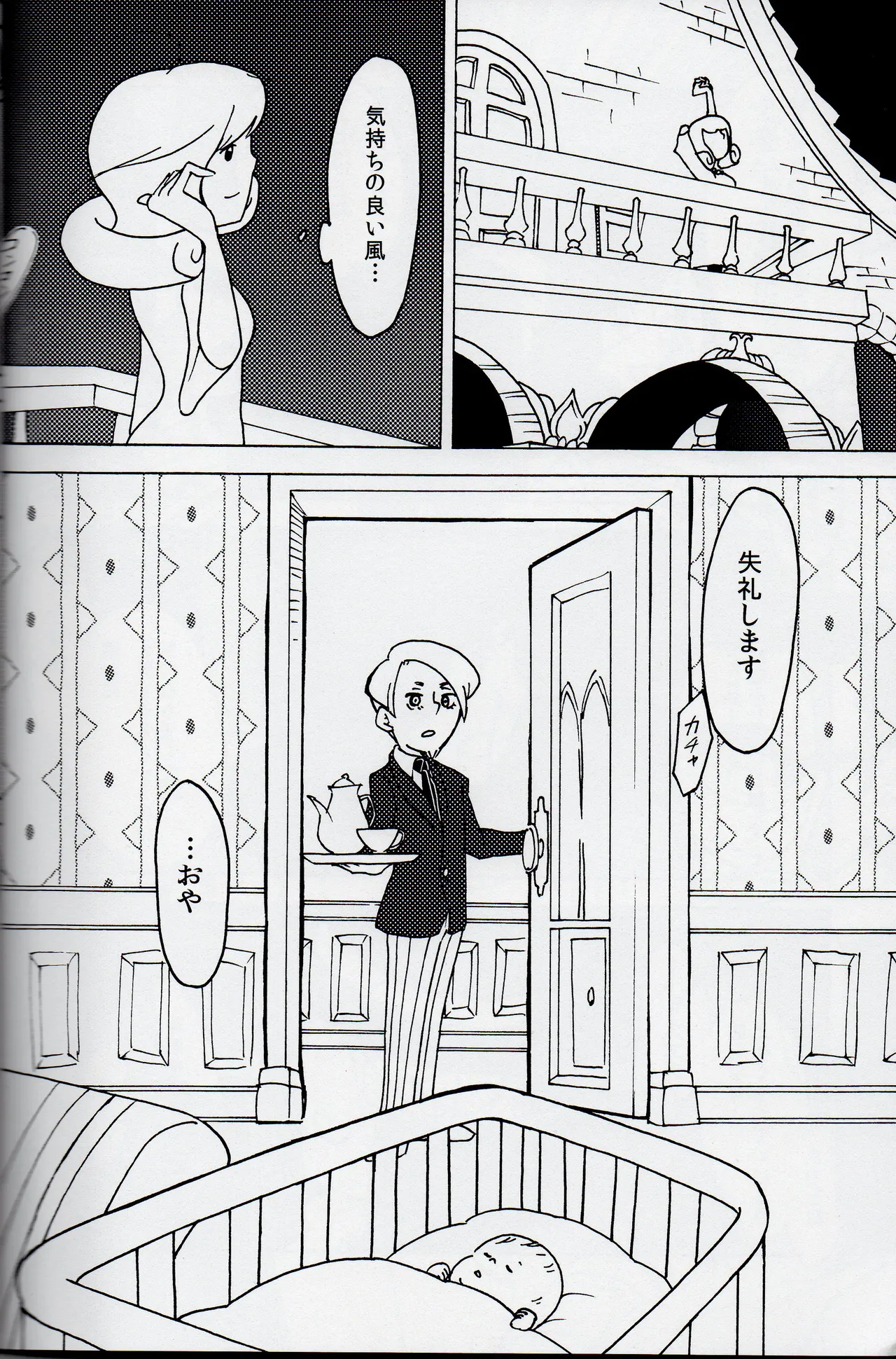 Welcome home - Professor Layton dj - Page 10