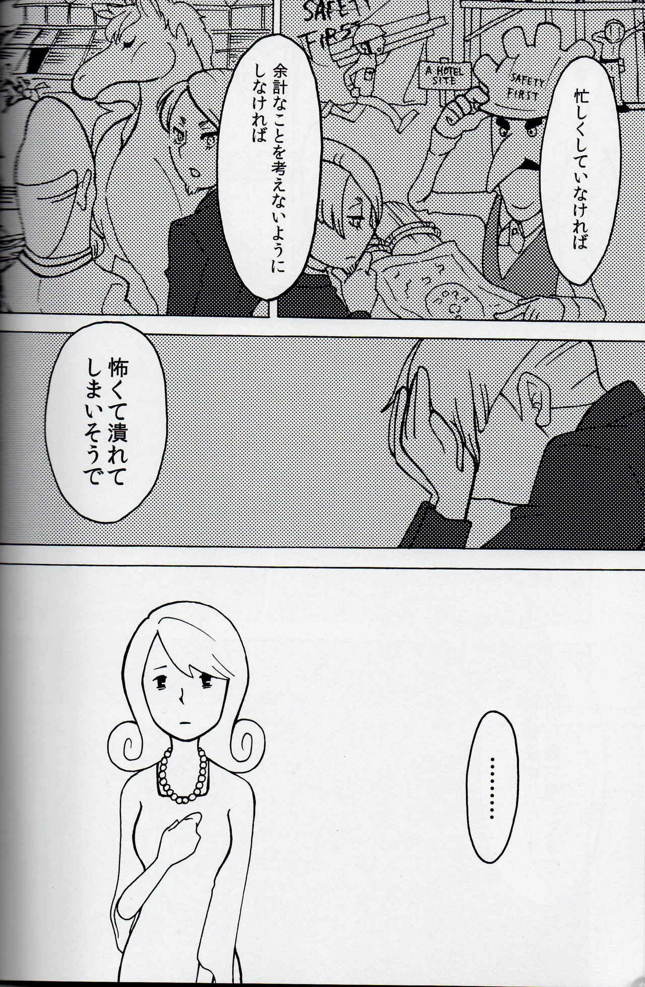 Welcome home - Professor Layton dj - Page 16