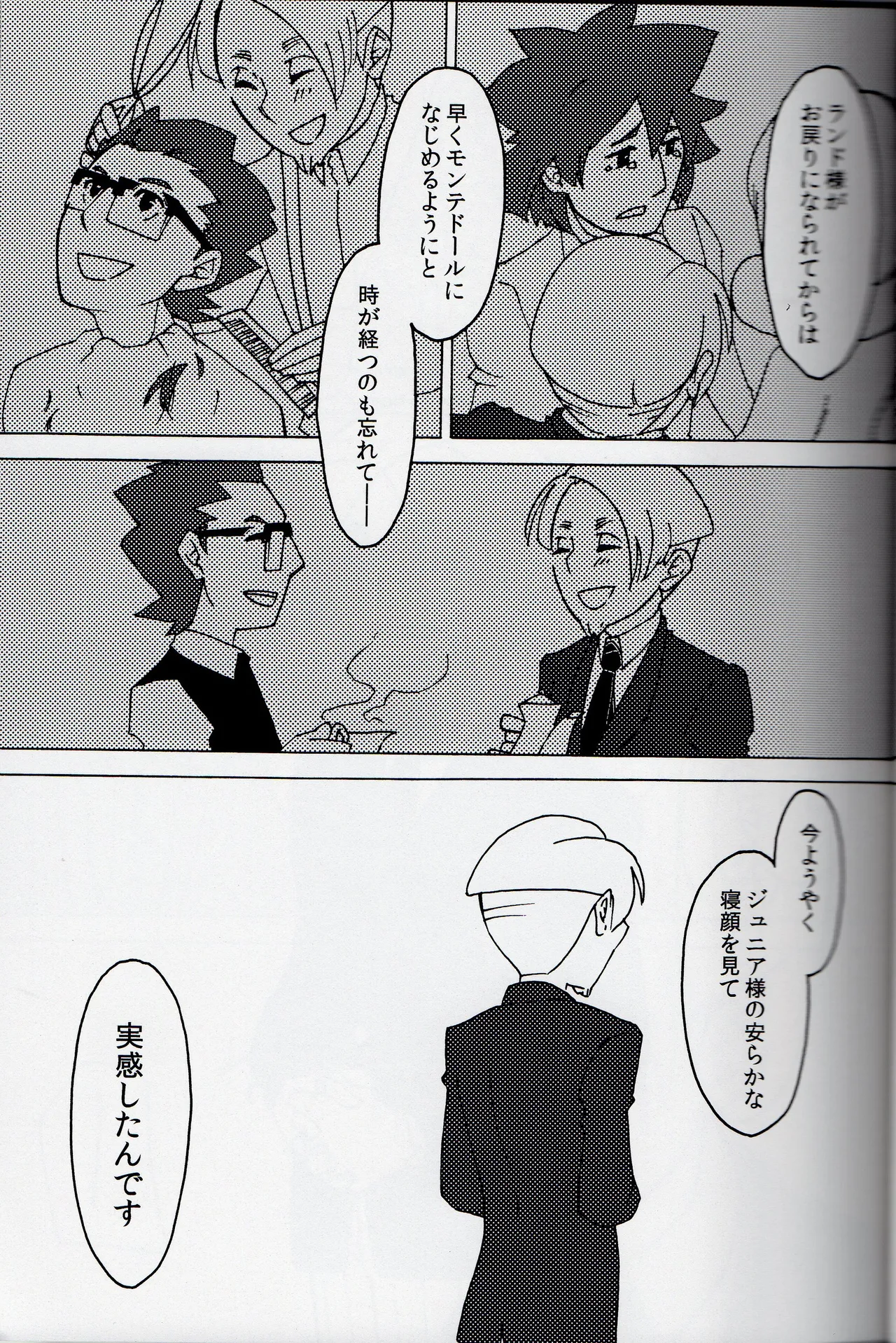 Welcome home - Professor Layton dj page 17 featuring henry ledore professor layton parody - read online free